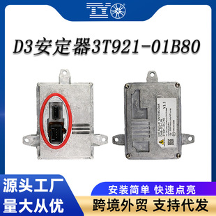 ȫ��D3������3T921-01B80�m�ìF��K900����܇���c����3T92101B80