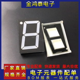Digital tube 2.3 inch red digital tube 1 common yang digital tube 23011BR/BS LED digital tube