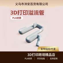 ����վ�¿�overflow pipe ����������3D��ӡˮͰܛ��Ͱ��֧�ܹ���