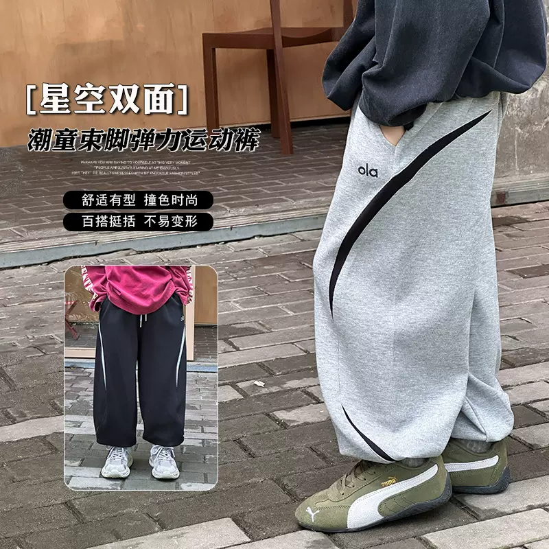 艾摩贝贝2025秋中大童拼色束脚运动裤卫裤男女童宽松弹力休闲长裤