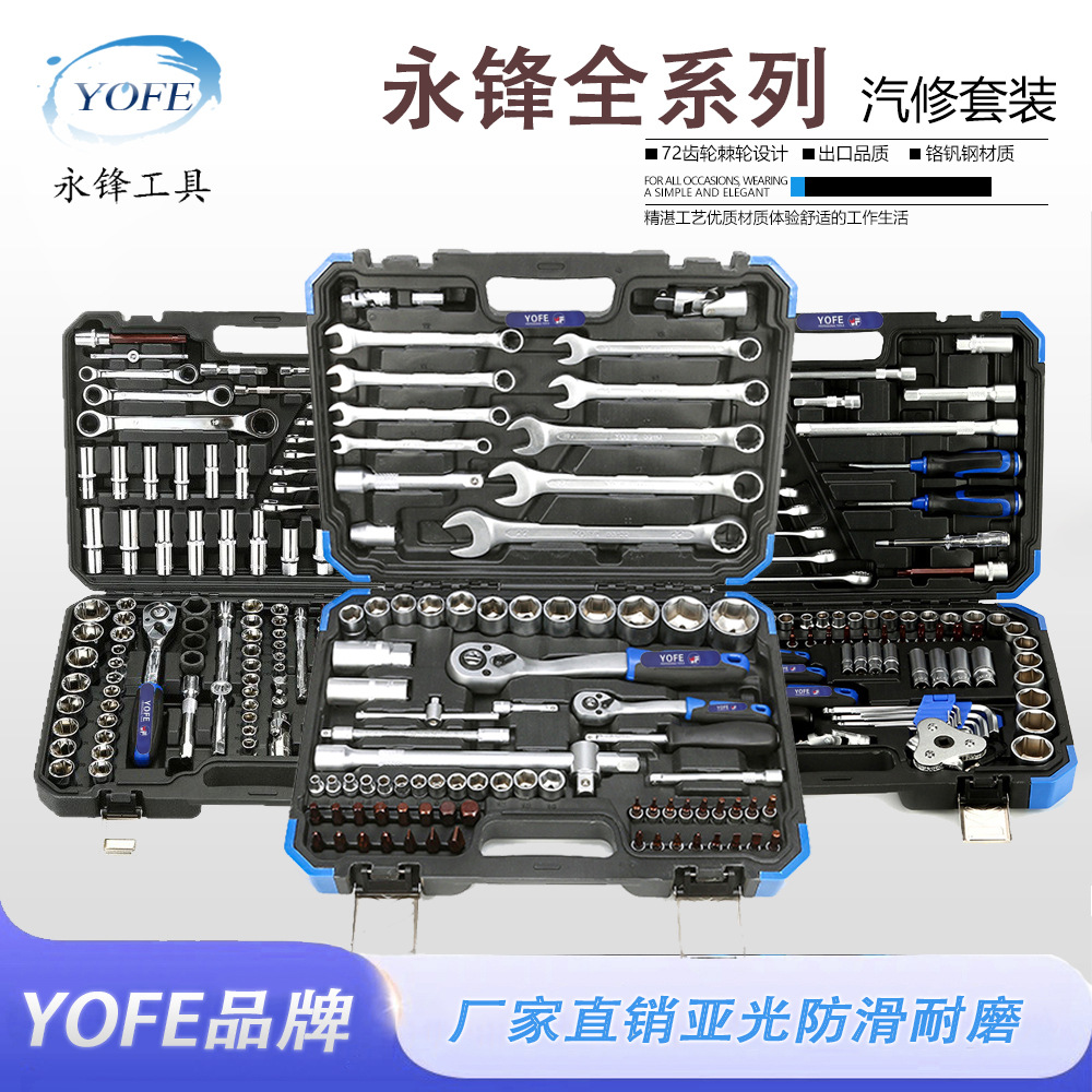 Yongfeng 32-151Pcs Automotive Repair Mechanical Tool Socket Set Sleeve Wrench Ratchet Crv Chrome Vanadium Steel