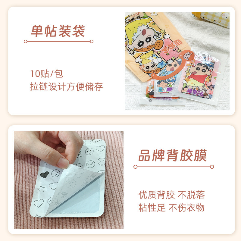 可爱卡通暖宝宝暖贴创意自发热敷防寒保暖腰腹部学生冬季暖宝贴久|undefined