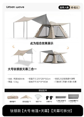 Camping, Portable Folding Canopy, Avtomobil dam çadırları - tent-canopy-4-6-people-can-sleep-overnight-sunscreen-titanium-silver-no-specifications