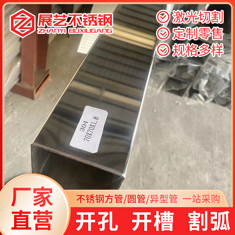 不锈钢方管现货抛光拉丝不锈钢管304方通型材加工316矩形管
