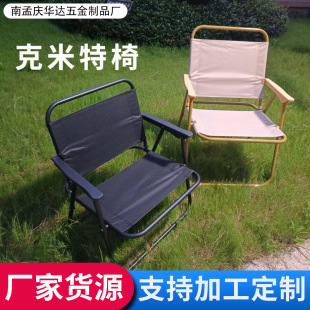Ultra light metal highchair for leisure for camping