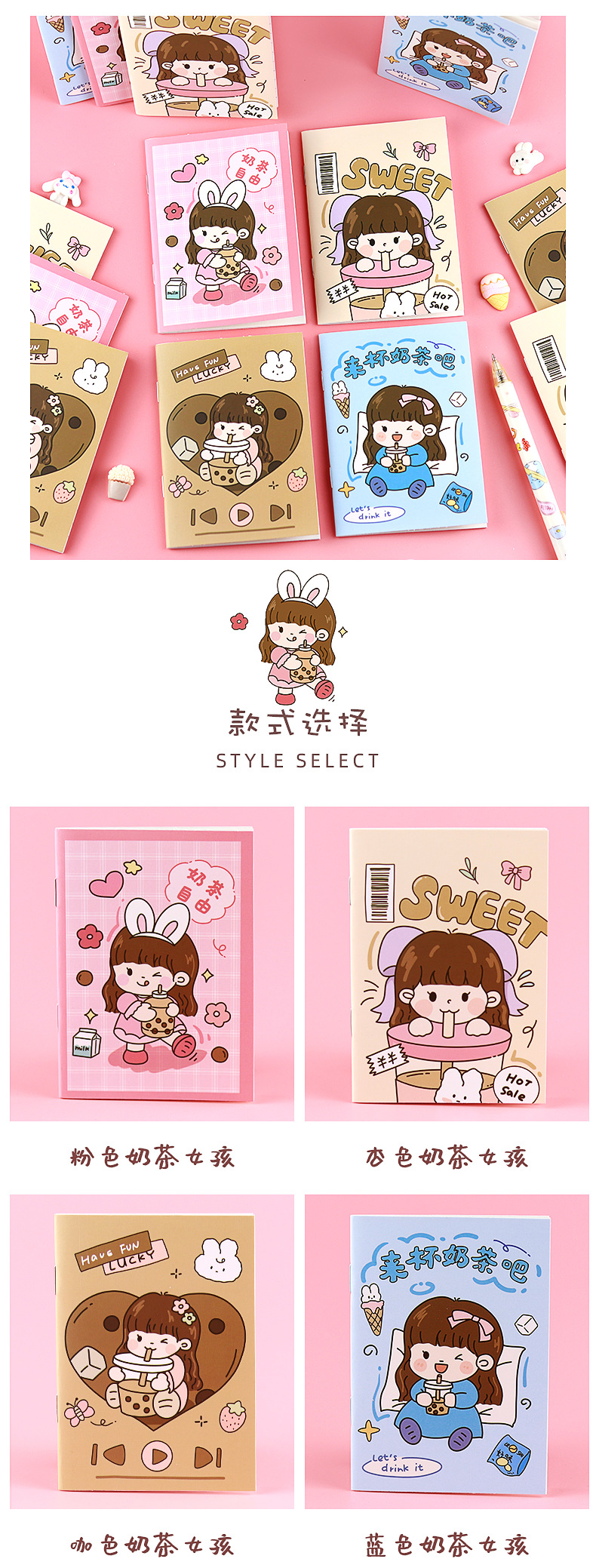 奶茶女孩线圈本_02
