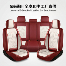 纳帕皮汽车坐垫SUV轿车5座座套四季车载座垫夏季冲孔汽车坐垫通用