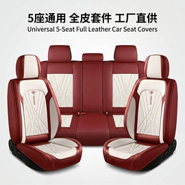 座垫、座套;方向盘套;专车专用座套