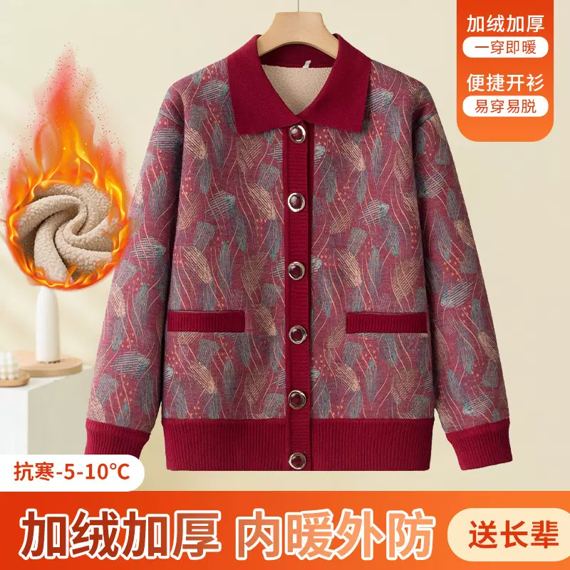 老年人奶奶毛衣秋冬装外套胖妈妈装加绒开衫老太太羊毛衫宽松大码