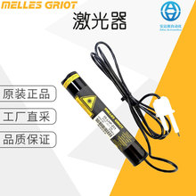 工厂直采 德国 Melles Griot 05-LHP-211 氦氖激光器 多型号