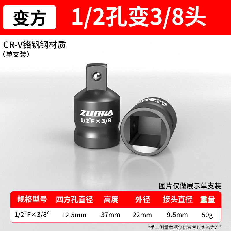 ソケットレンチ風砲変換ヘッド気動電動レンチ変径変換インターフェース重大変中変方セット|undefined