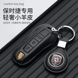 车用钥匙包;钥匙包;钥匙扣