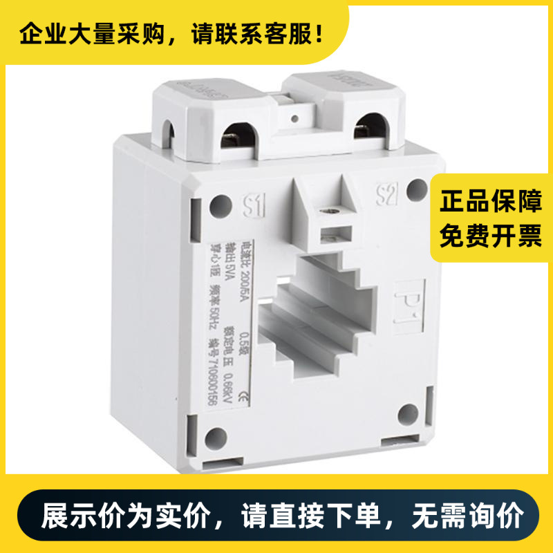 正泰电器 BH 电流互感器 BH-0.66 30Ⅲ 150/5A 0.5级