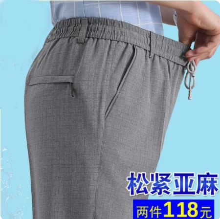 Dad pants summer thin middle-aged men's casual pants elastic linen suit pants for the elderly Ice Silk men's pants