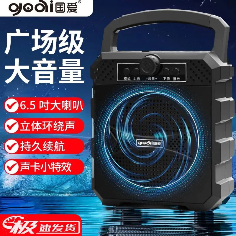 Guoai N8 Portable Wireless Bluetooth Speaker Portable Stall Promotion Small Square Dance Small Sound with Large Volume