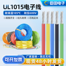 ���lUL1015������Ӿ� 10-26AWG��a�~��о�� 600VPVC늾� �B�Ӿ�