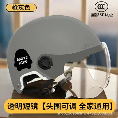 Motosiklet kaskı (dəbilqə) Vehicle Helmet for Women and Men - gun-grey-short-lens