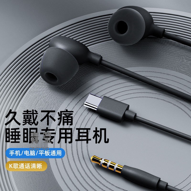 Original sleep wired headset in-ear round hole side sleep without pressing ear noise reduction applicable