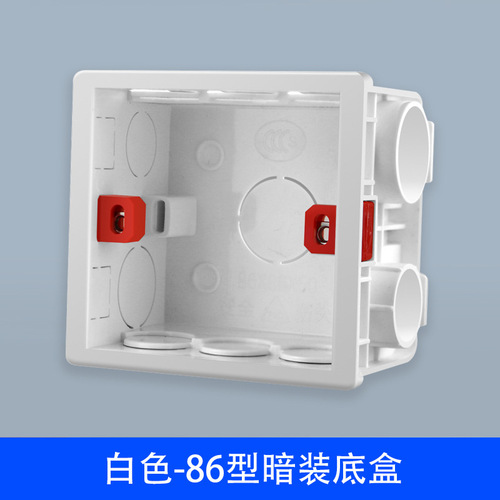 Home decoration Hong Kong and Macao general 147 wall base 146 type concealed bottom box junction box lower box switch socket bottom box