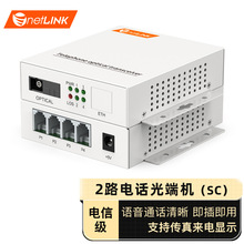 netLINK �Ԓ��˙C2·PCM�Z���Ԓ�D���w RJ11�Ԓ HTB-WF2P-SC