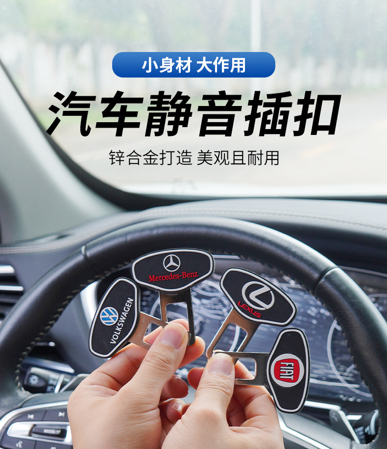 Suitable for Car Seat Silent Buckle Car Interior Modification Accessories Zinc Alloy Lock Silent Extender
