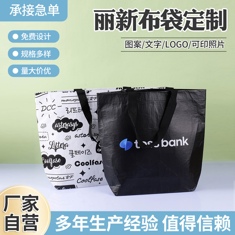 Rpet Lixin Cloth Handbag Waterproof Personalized Custom Advertising Shopping Bag Foldableable Square Bottom Color Printed Non-Woven Bag