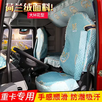 cover four-piece set, Universal seat cover - big-m-co-pilot-plus-lower-bunk-special-car-order-note-model
