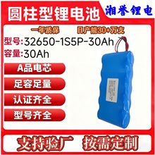 늳32650 3.2V 1S5P 30AhAԴ܇܇վ늳