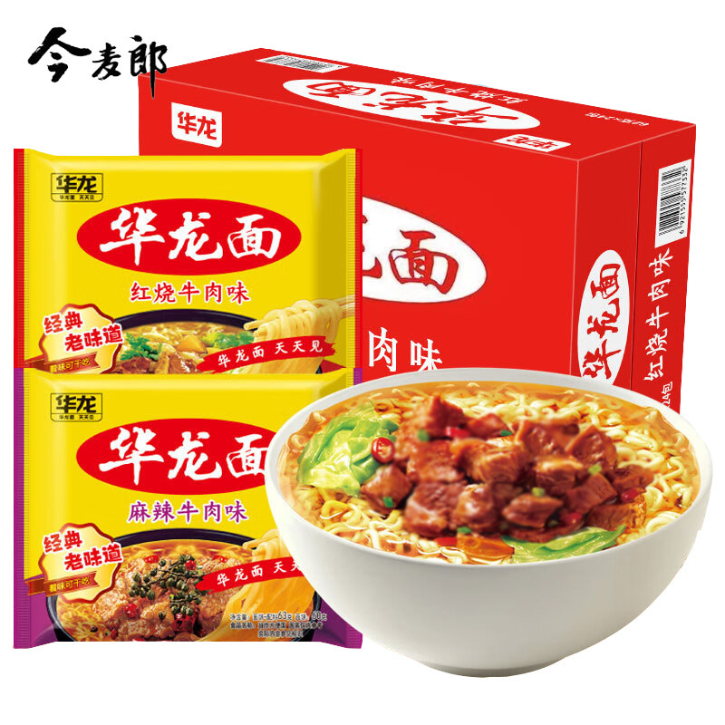 Jinmailang Hualong Traditional Instant Noodles with Braised Beef, Crab Roe, and Turkey Flavor Crispy Noodles for Late-Night Snacks and Quick Meals Jinmailang Hualong Traditional Instant Noodles with Braised Beef, Crab Roe, and Turkey Flavor Crispy Noodles for Late-Night Snacks and Quick Meals