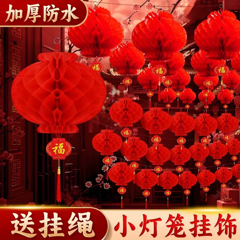2025新款纸灯笼喜字装饰结婚小灯笼红色树上喜字户外蜂窝结婚挂饰