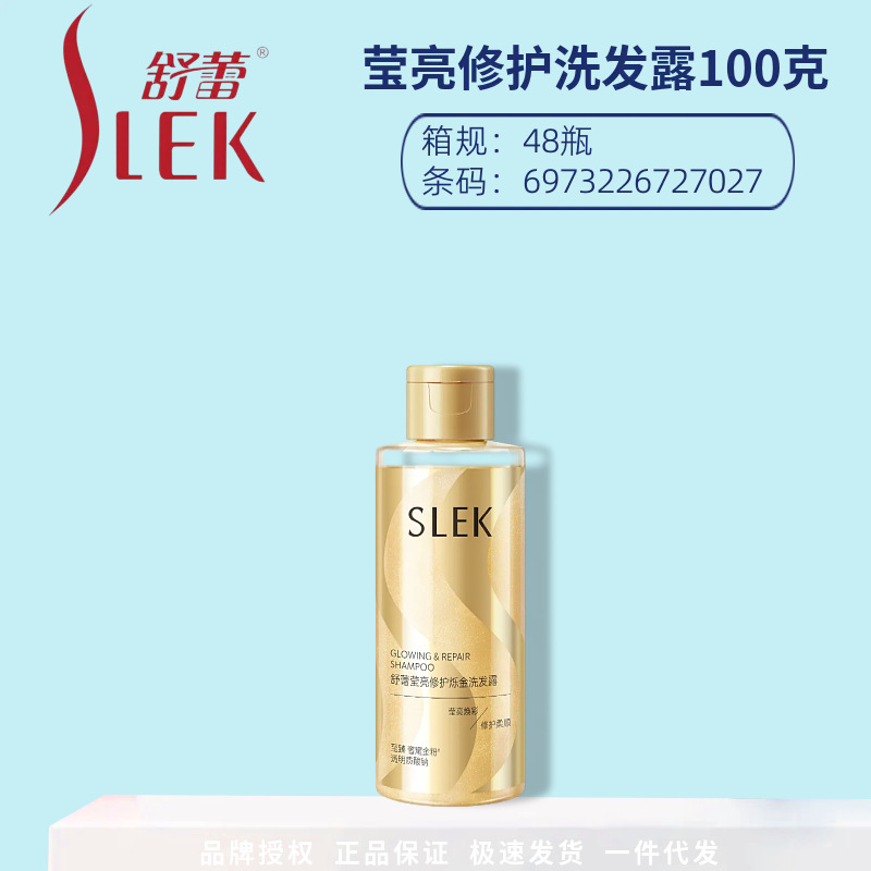 舒蕾洗发水全系大瓶家用洗头膏控油蓬松丝质柔顺洗发露去头屑正品|undefined