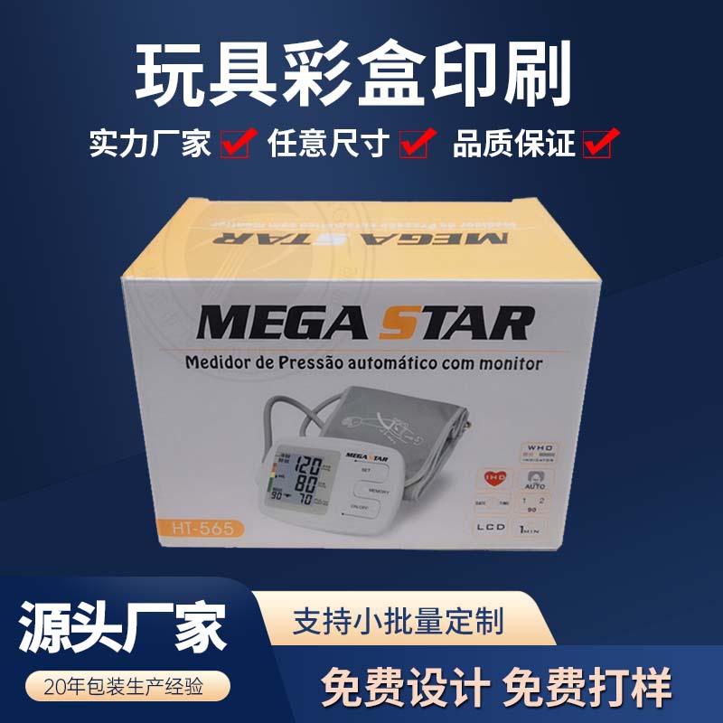 厂家 彩印胶印植绒礼品儿童玩具面膜彩盒 印logo低价加工批发