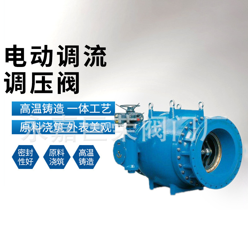 南高阀门LHS941X调流调压阀安装调节方便使用安全用于水箱