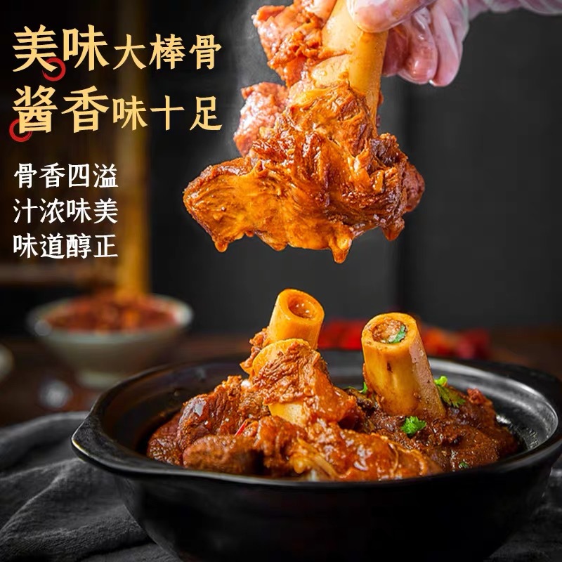 批發大棒骨醬汁鹵豬蹄大骨頭調味品家用燉排骨紅燒醬料大棒骨醬汁