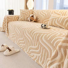 双色舒棉绒沙发巾现代简约加厚沙发巾一片式全包盖布防猫抓防尘套