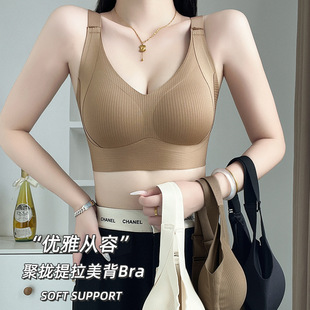New Traceless Underwear Women's Big Chest Small Gather Traceless Steel Ring-Free Underwear Adjustable Anti-Sagging Text