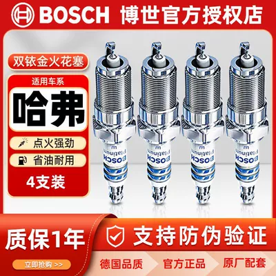 Bosch Dual Iridium Spark Plugs Compatible with Haval H6H2 H4 H7H8 Cool Dog H9 Big Dog M6 First Love F5 Red Rabbit F7