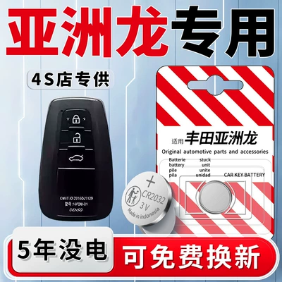 original CR2032 original car key – Car Keys