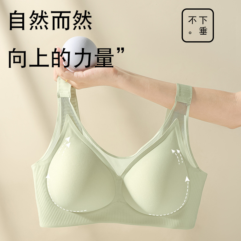 Seamless Bra