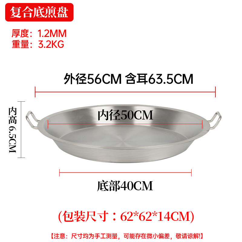 [430 스틸 프라이팬] 50*40*6.5CM