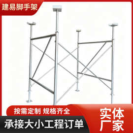 厂家批发重型脚手架加厚镀锌脚手架踏板门型脚手架配件 支撑脚手