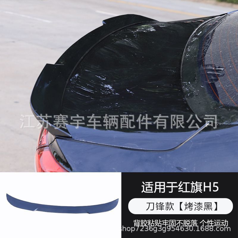 Hongqi Hongqi H5 22-24 Tail Wing Modified Punch-Free Spoiler Exterior Decoration (Fixed wind wing) - 22-25-hongqi-h5-sport-blade-large-tail-wing-gloss-black