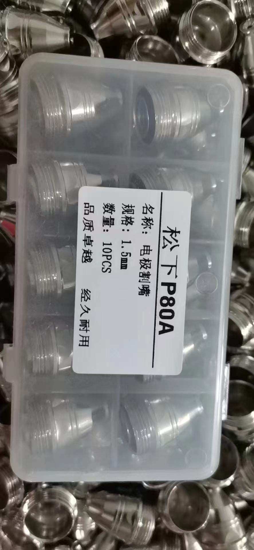 【경제형】 플라즈마 커팅 노즐