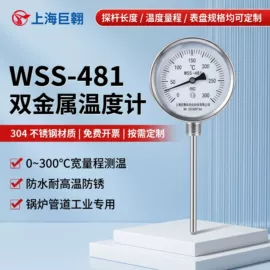 流量计;热电偶;热电阻