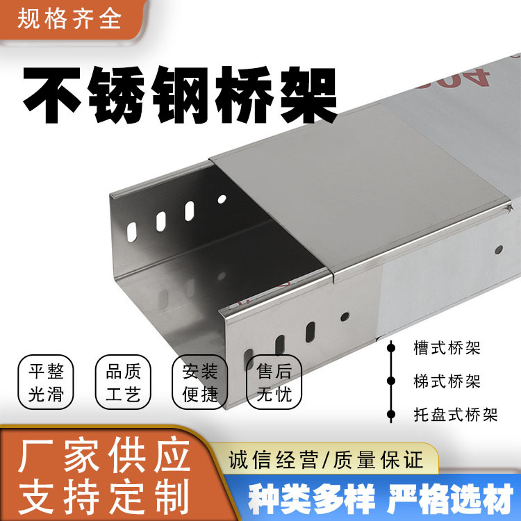镀锌桥架电缆桥架厂家电线电缆槽式梯式100*100槽盒热镀锌桥架