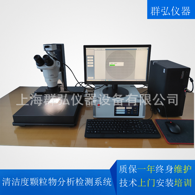 群弘仪器清洁度检测仪新能源汽车清洁度检测实验符合多项测试标准