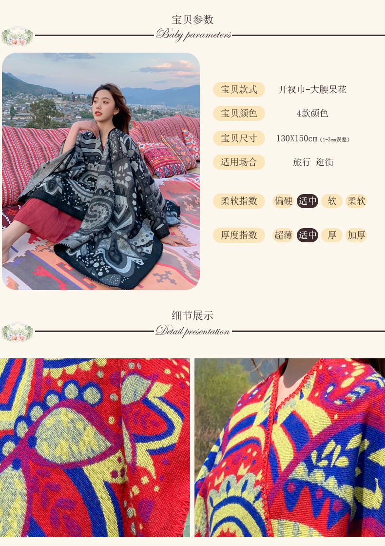 New Outdoor Travel Floral Cloak Shawls display picture 12