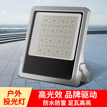 高流明户外投光灯防水大功率质保5年球场超亮方形投光灯