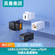 HDMI转接头USB3.0模块RJ45对插网络直通头type-c母对母延长连接器