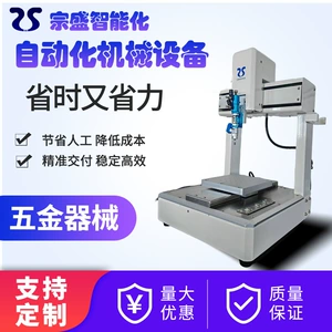 Three-axis and four-axis intelligent fully automatic dispensing machine adapted to UV glue, silicone, hot melt glue, industrial precision dispensing equipment